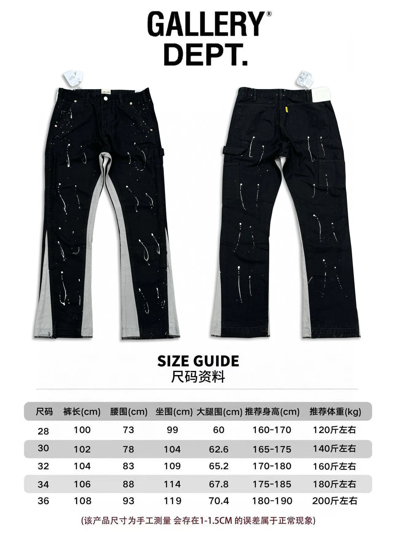 -Size upper body P220#G33 GALLERY DEPT. Spliced ​​washed retro jeans for men and women, high street splash-ink pants, micro-flared casual trousers, trendy couple, same style. Color: black. Size: S-XXL (corresponding to 28-36)